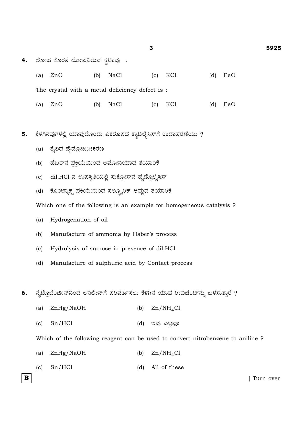 TN Class 12 2022 Question Papers (All Subjects) - Page 624