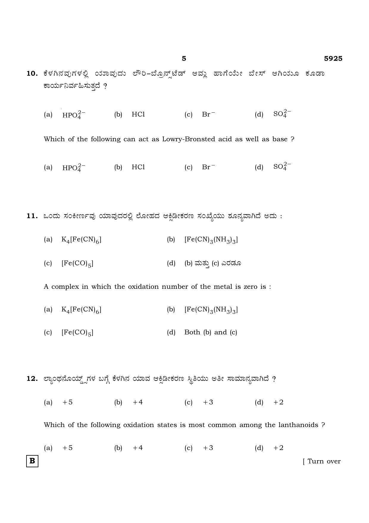 TN Class 12 2022 Question Papers (All Subjects) - Page 626