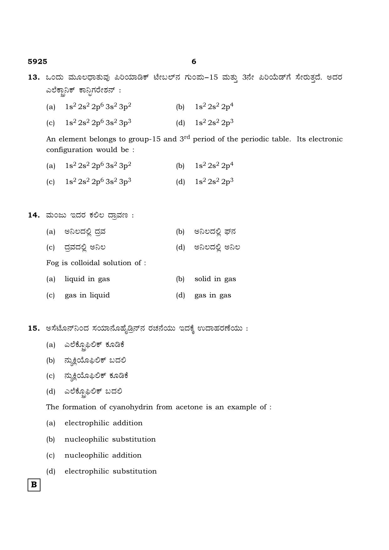 TN Class 12 2022 Question Papers (All Subjects) - Page 627