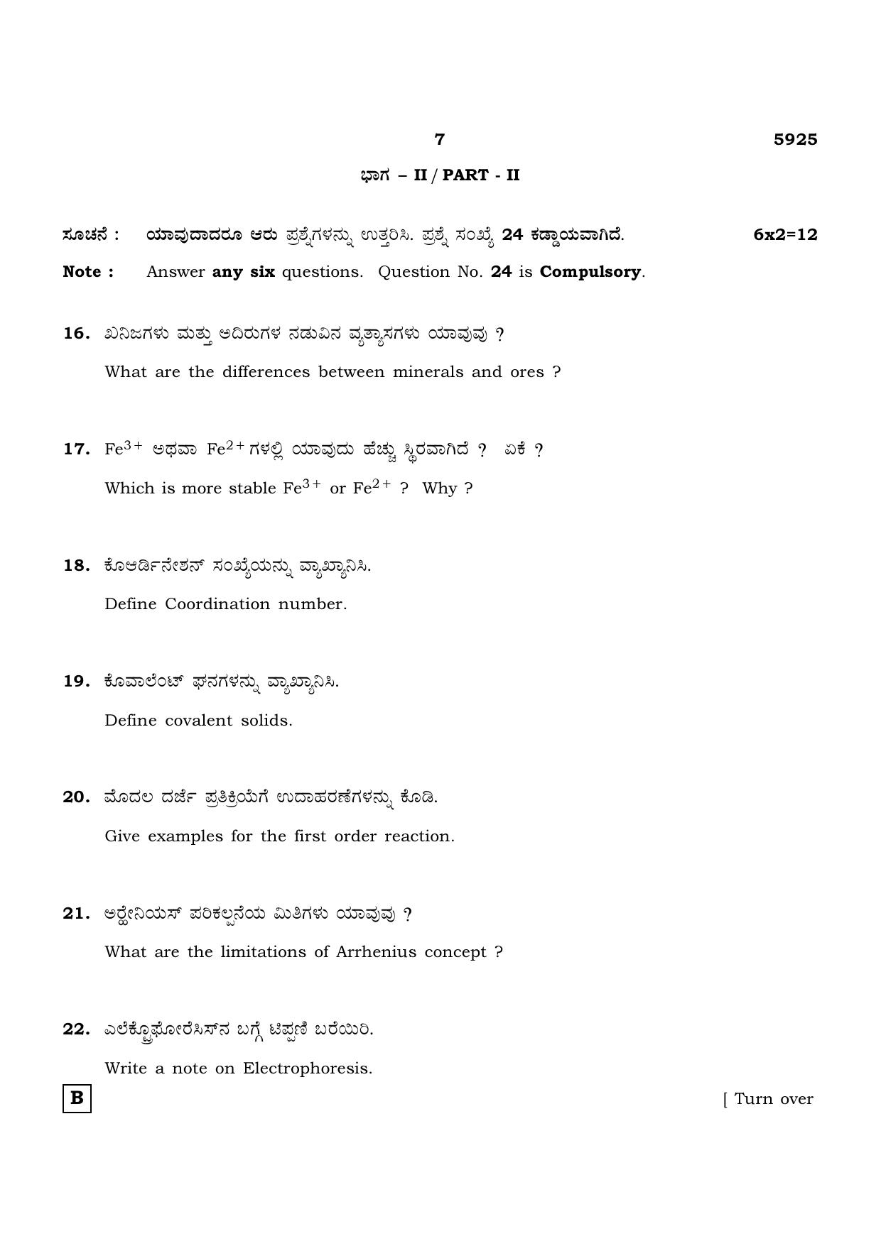 TN Class 12 2022 Question Papers (All Subjects) - Page 628