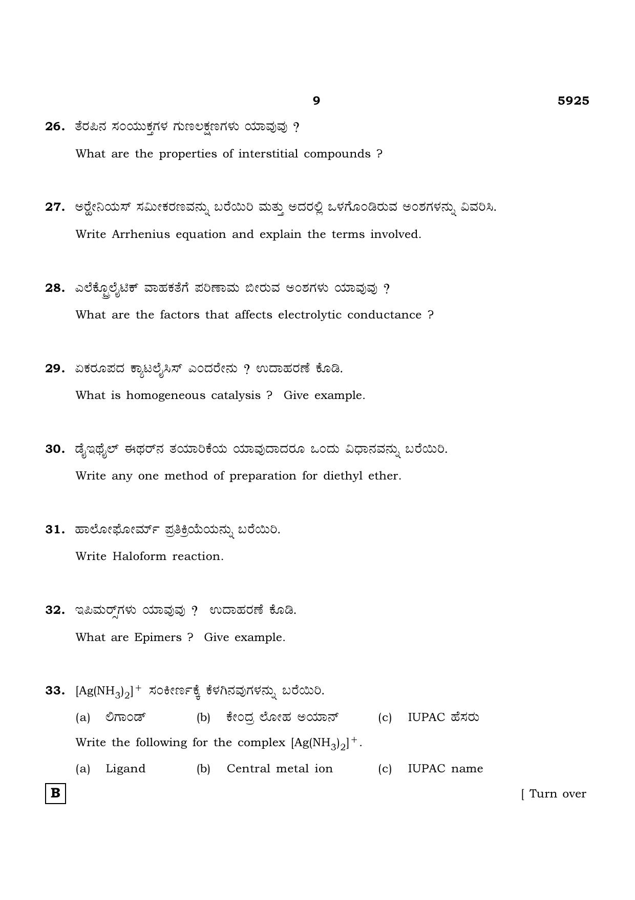 TN Class 12 2022 Question Papers (All Subjects) - Page 630