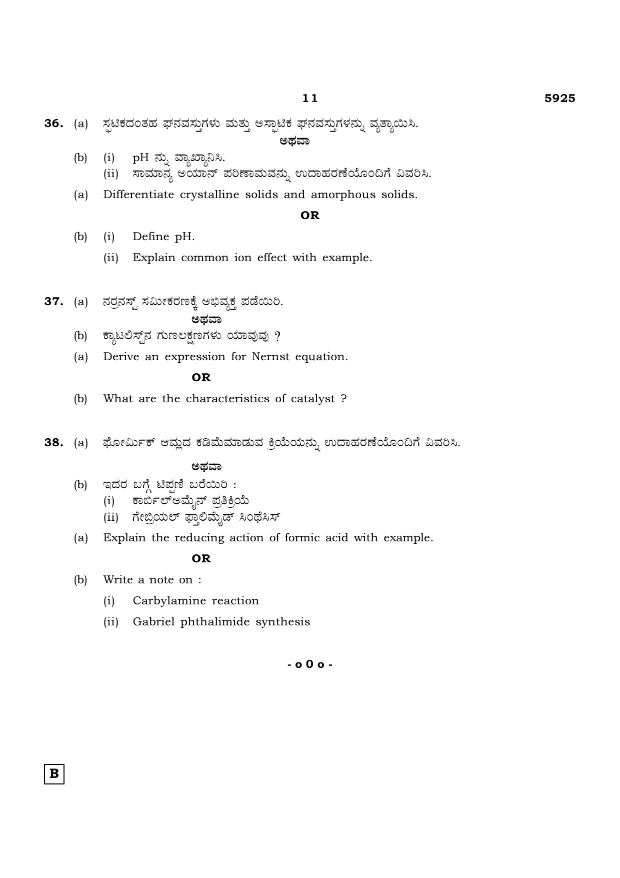 TN Class 12 2022 Question Papers (All Subjects) - Page 632