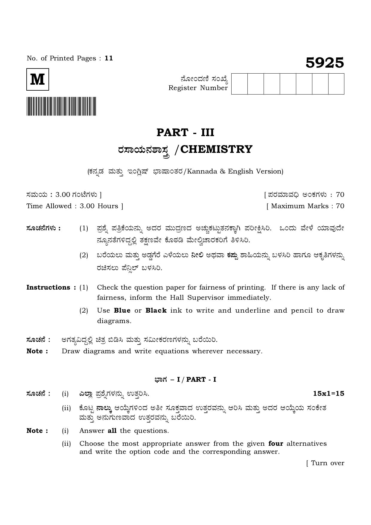 TN Class 12 2022 Question Papers (All Subjects) - Page 634