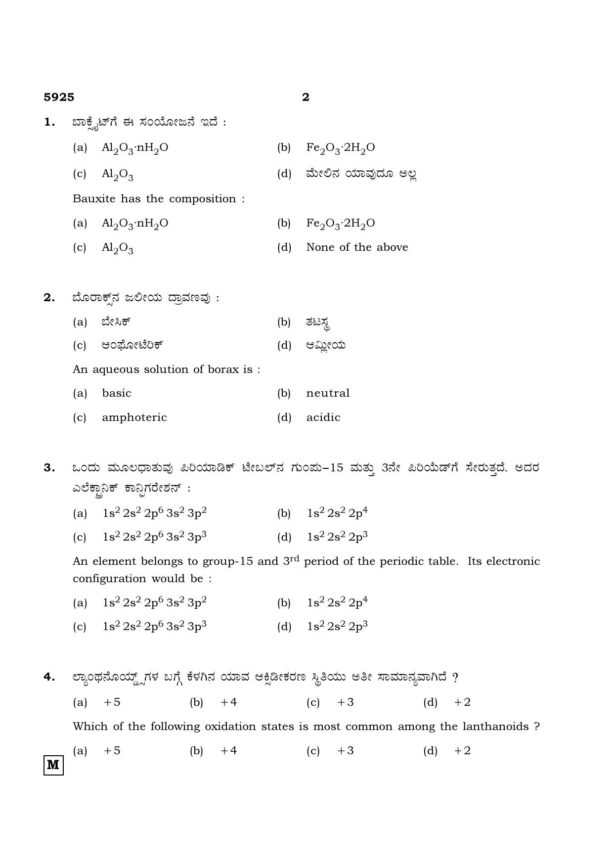 TN Class 12 2022 Question Papers (All Subjects) - Page 635