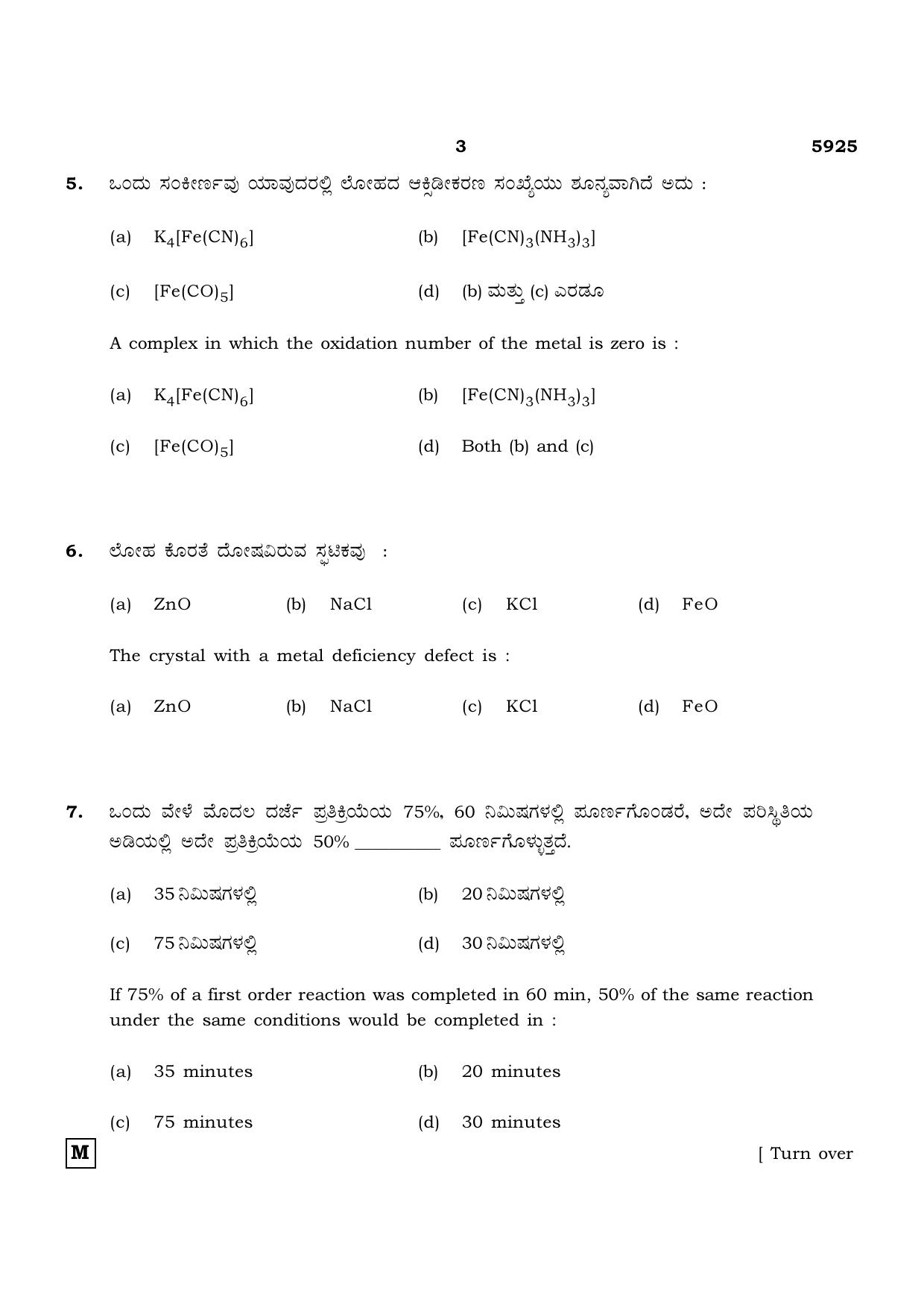 TN Class 12 2022 Question Papers (All Subjects) - Page 636