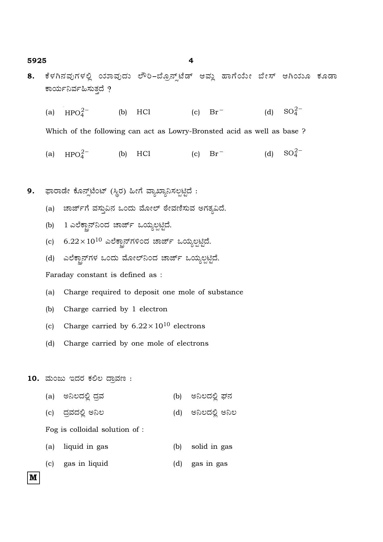 TN Class 12 2022 Question Papers (All Subjects) - Page 637