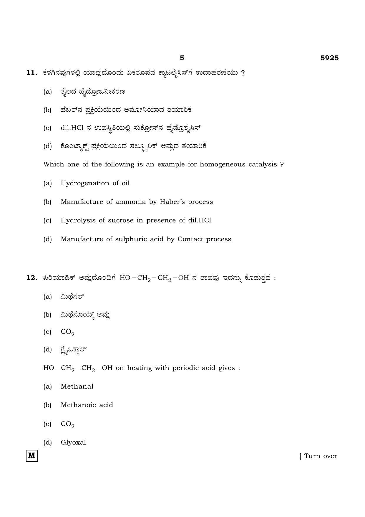 TN Class 12 2022 Question Papers (All Subjects) - Page 638
