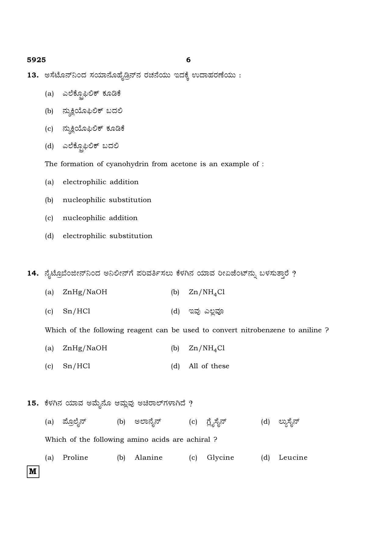 TN Class 12 2022 Question Papers (All Subjects) - Page 639