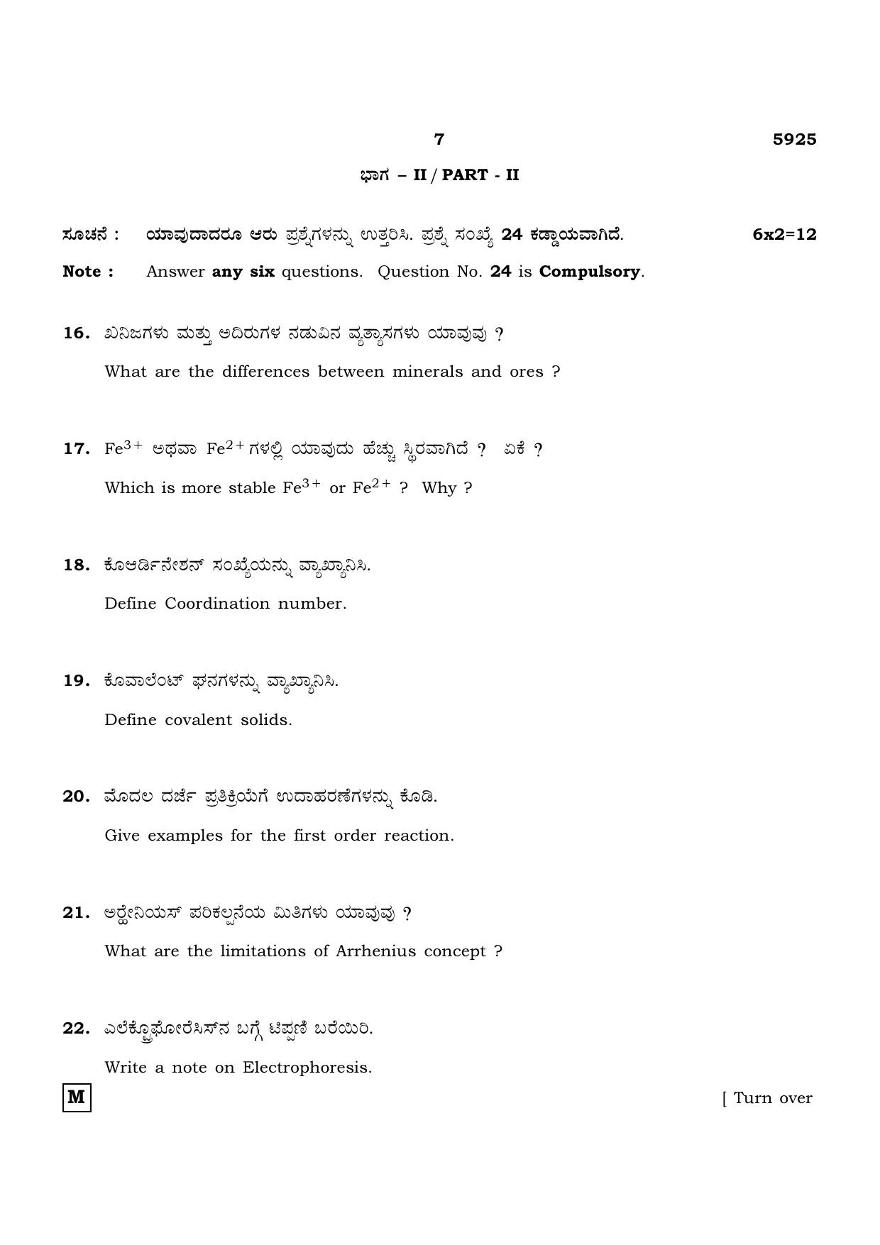 TN Class 12 2022 Question Papers (All Subjects) - Page 640