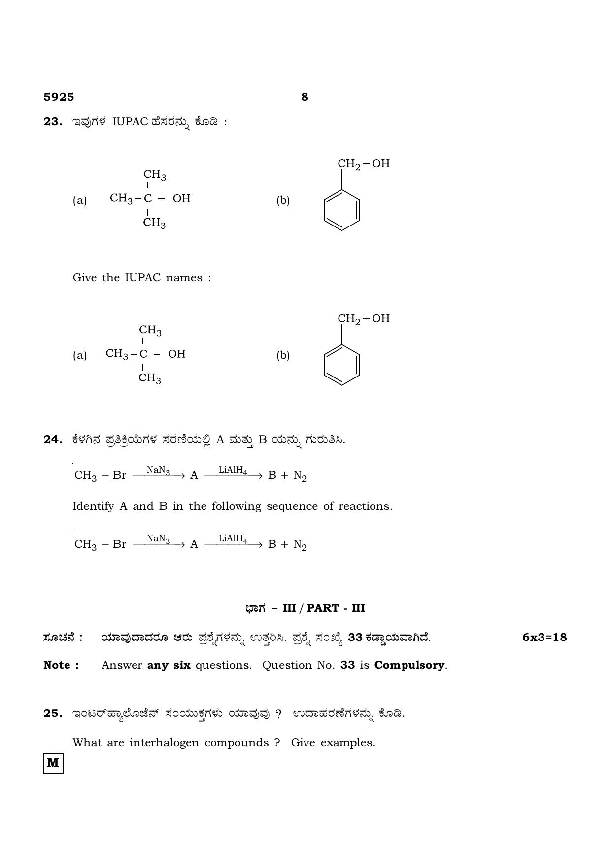 TN Class 12 2022 Question Papers (All Subjects) - Page 641
