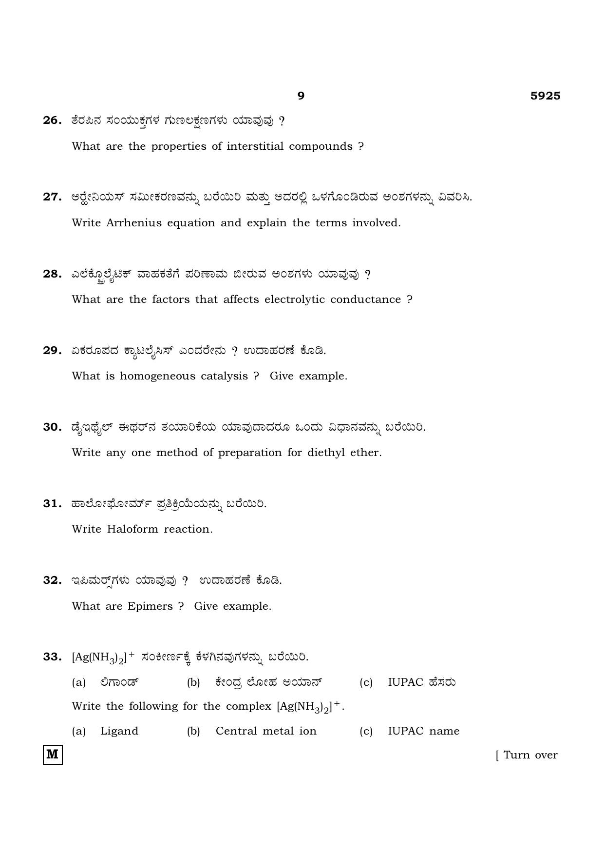 TN Class 12 2022 Question Papers (All Subjects) - Page 642