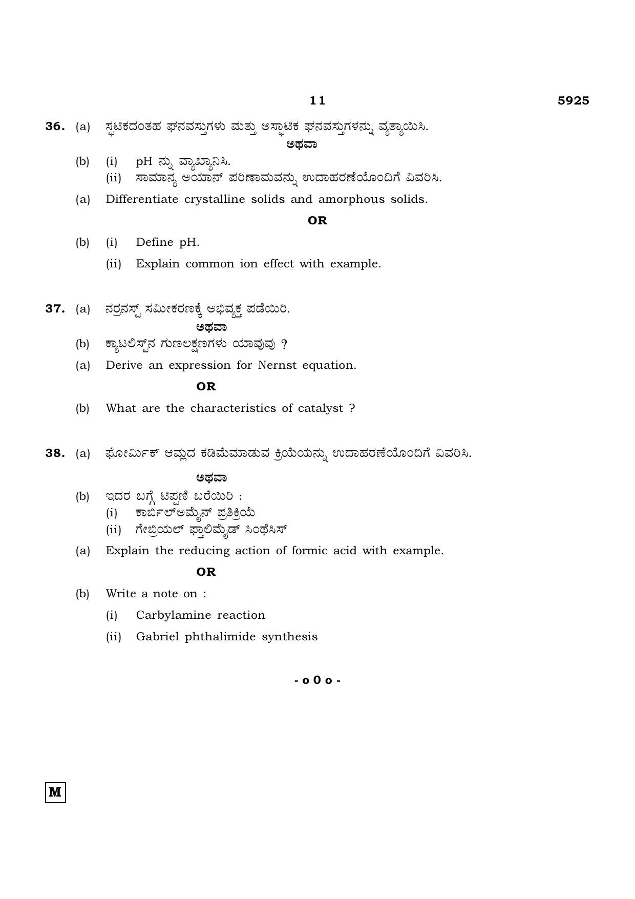 TN Class 12 2022 Question Papers (All Subjects) - Page 644