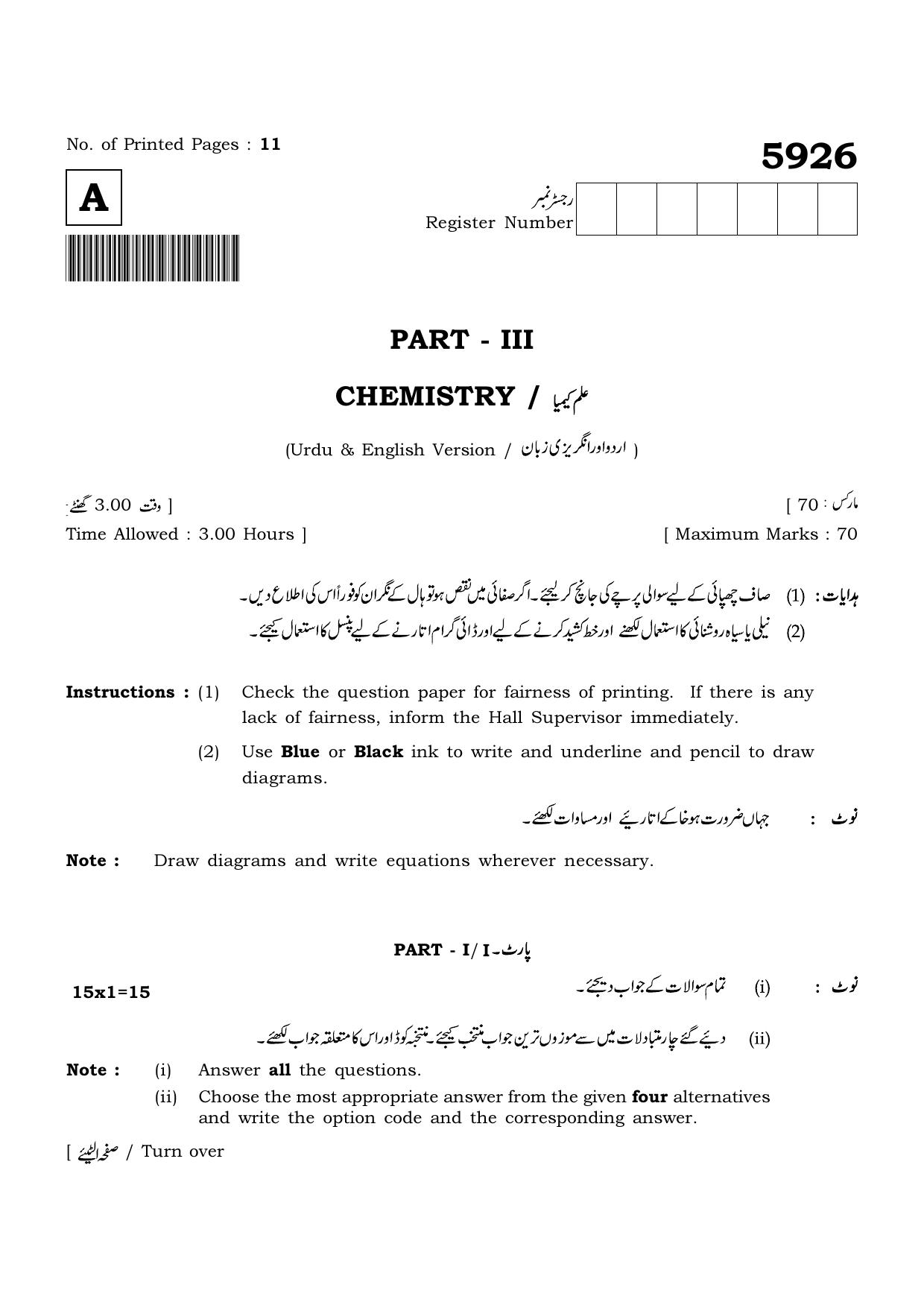 TN Class 12 2022 Question Papers (All Subjects) - Page 646