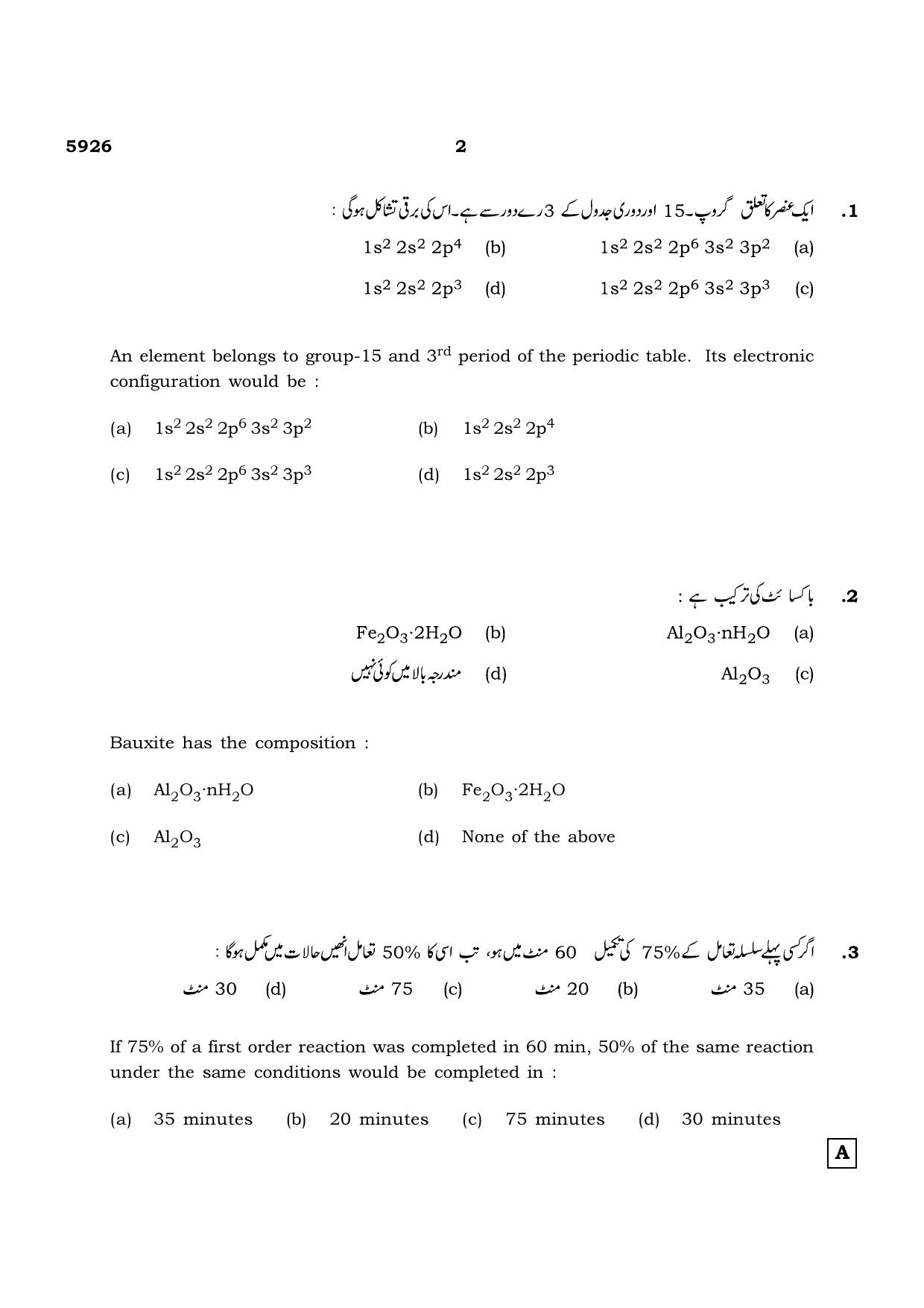 TN Class 12 2022 Question Papers (All Subjects) - Page 647