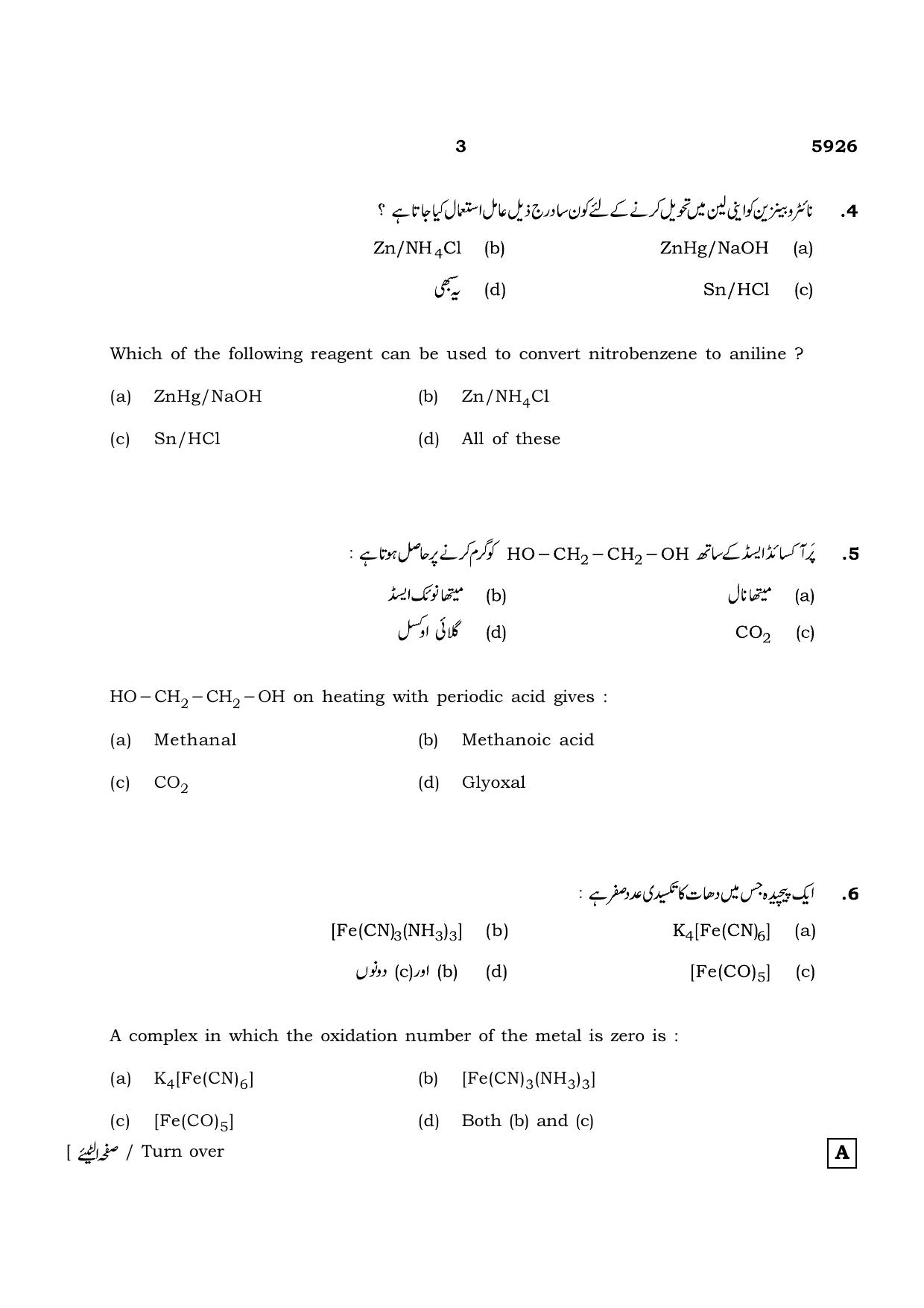 TN Class 12 2022 Question Papers (All Subjects) - Page 648