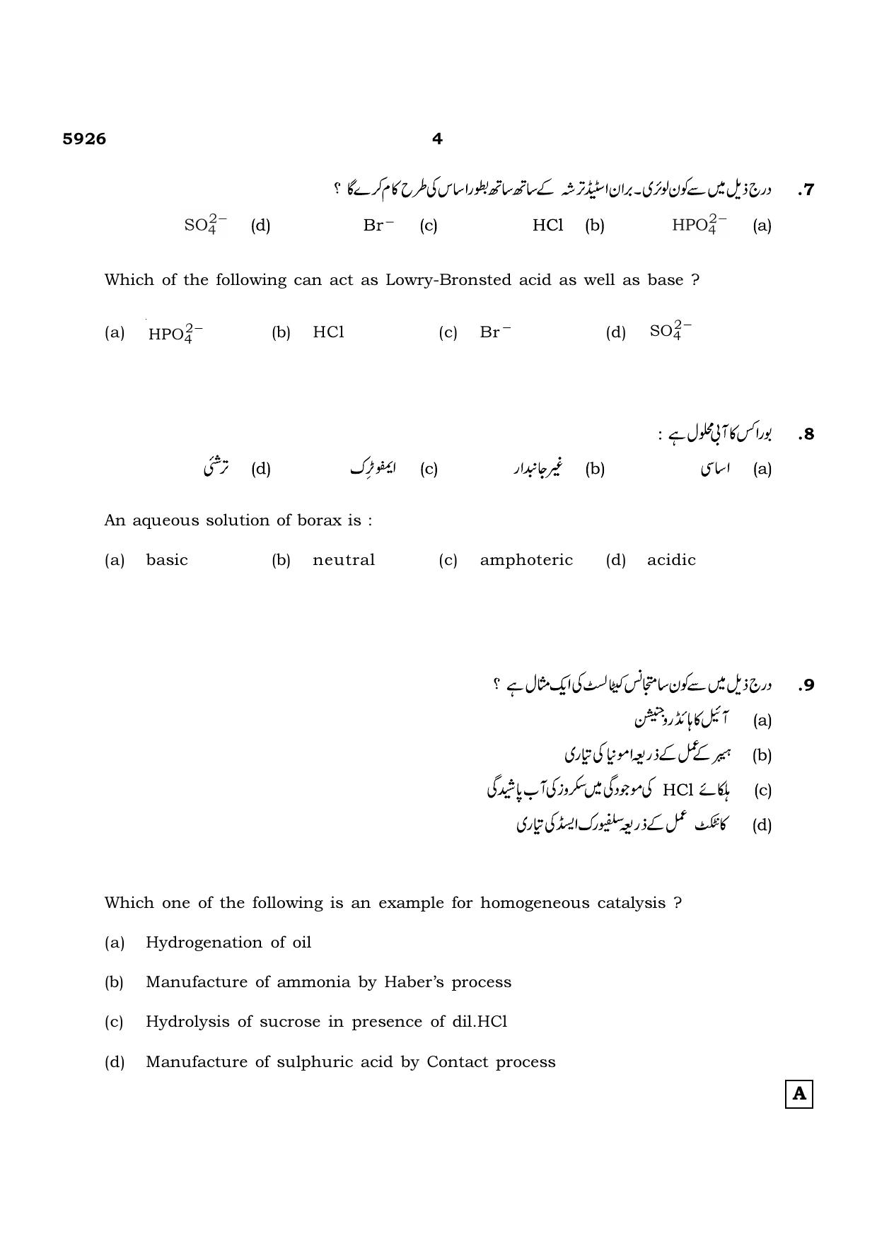 TN Class 12 2022 Question Papers (All Subjects) - Page 649
