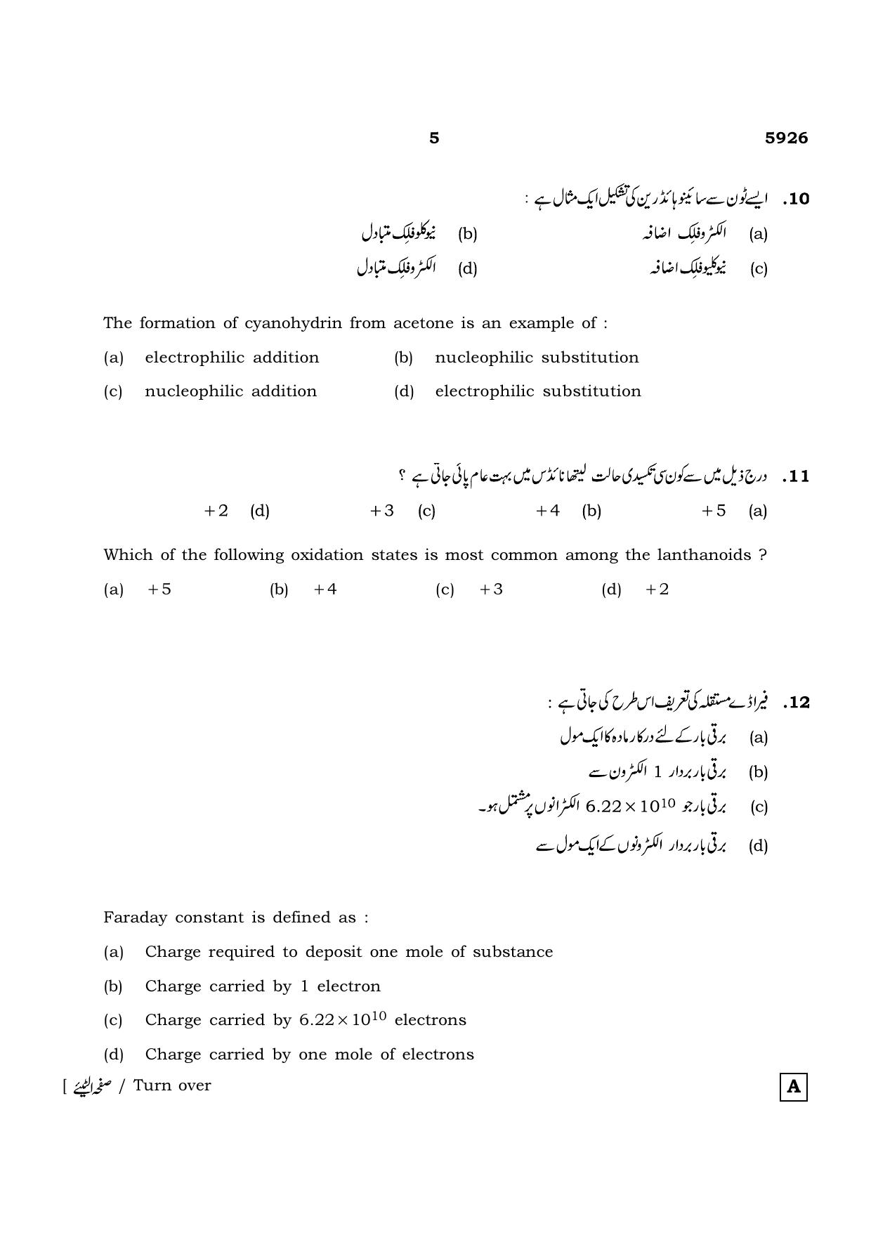 TN Class 12 2022 Question Papers (All Subjects) - Page 650