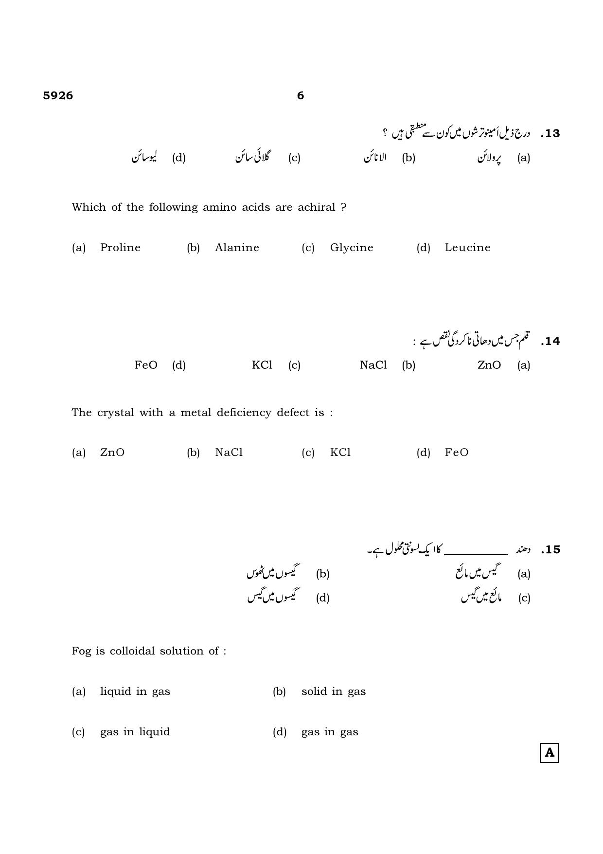 TN Class 12 2022 Question Papers (All Subjects) - Page 651