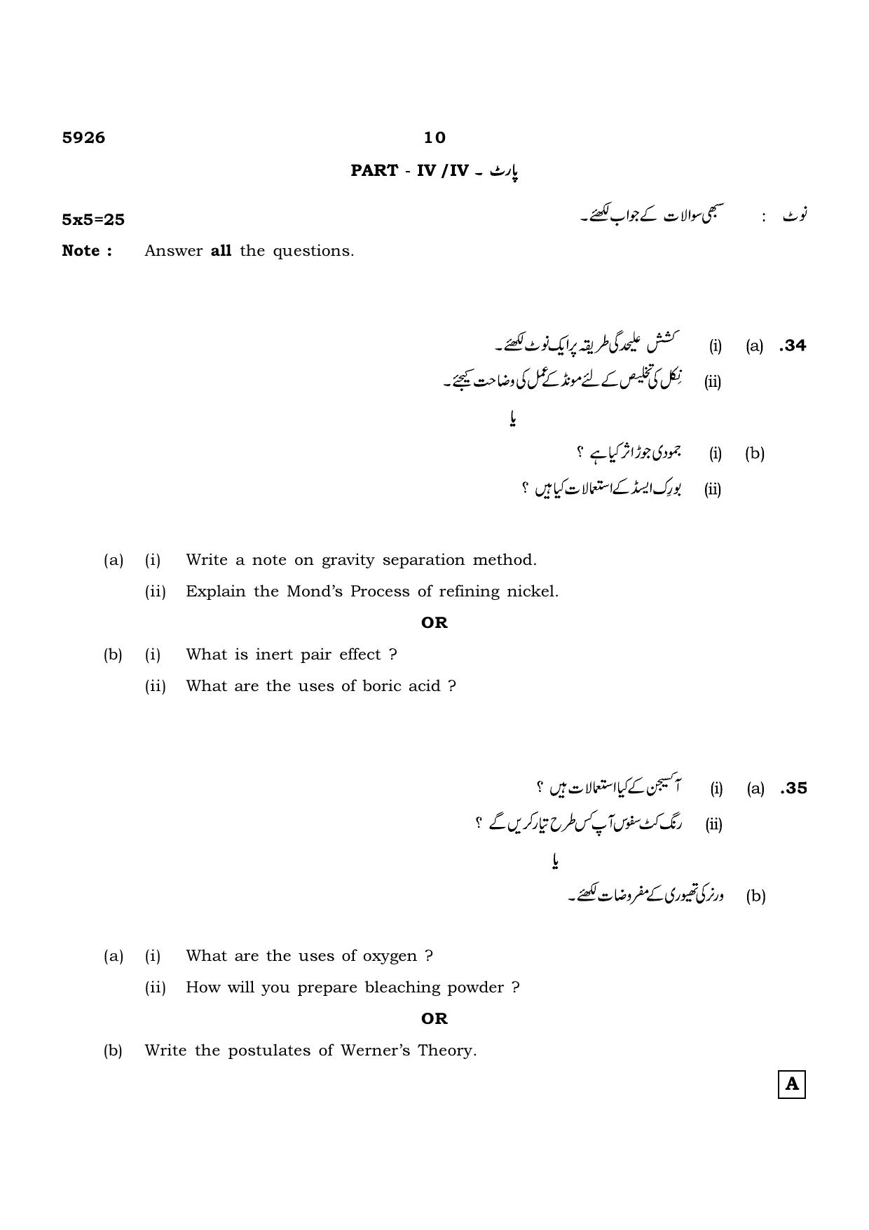 TN Class 12 2022 Question Papers (All Subjects) - Page 655