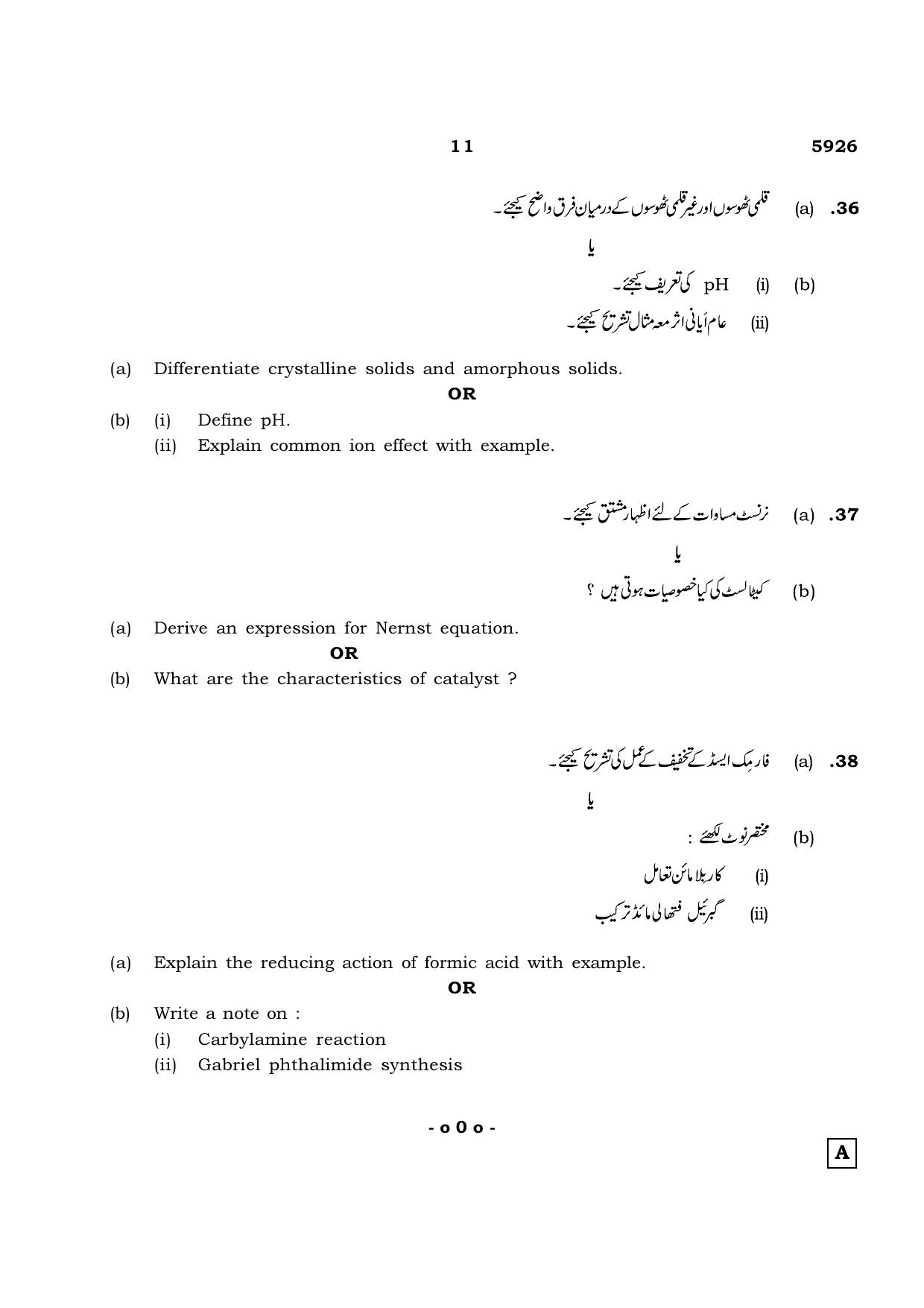 TN Class 12 2022 Question Papers (All Subjects) - Page 656