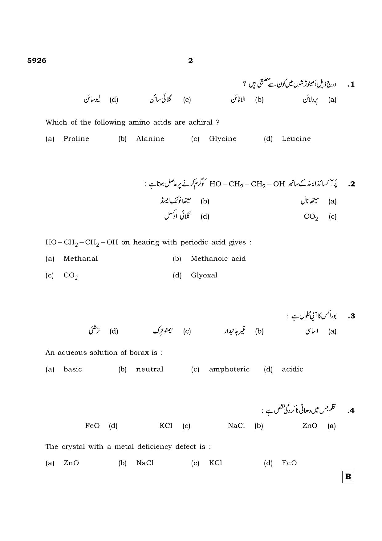 TN Class 12 2022 Question Papers (All Subjects) - Page 659