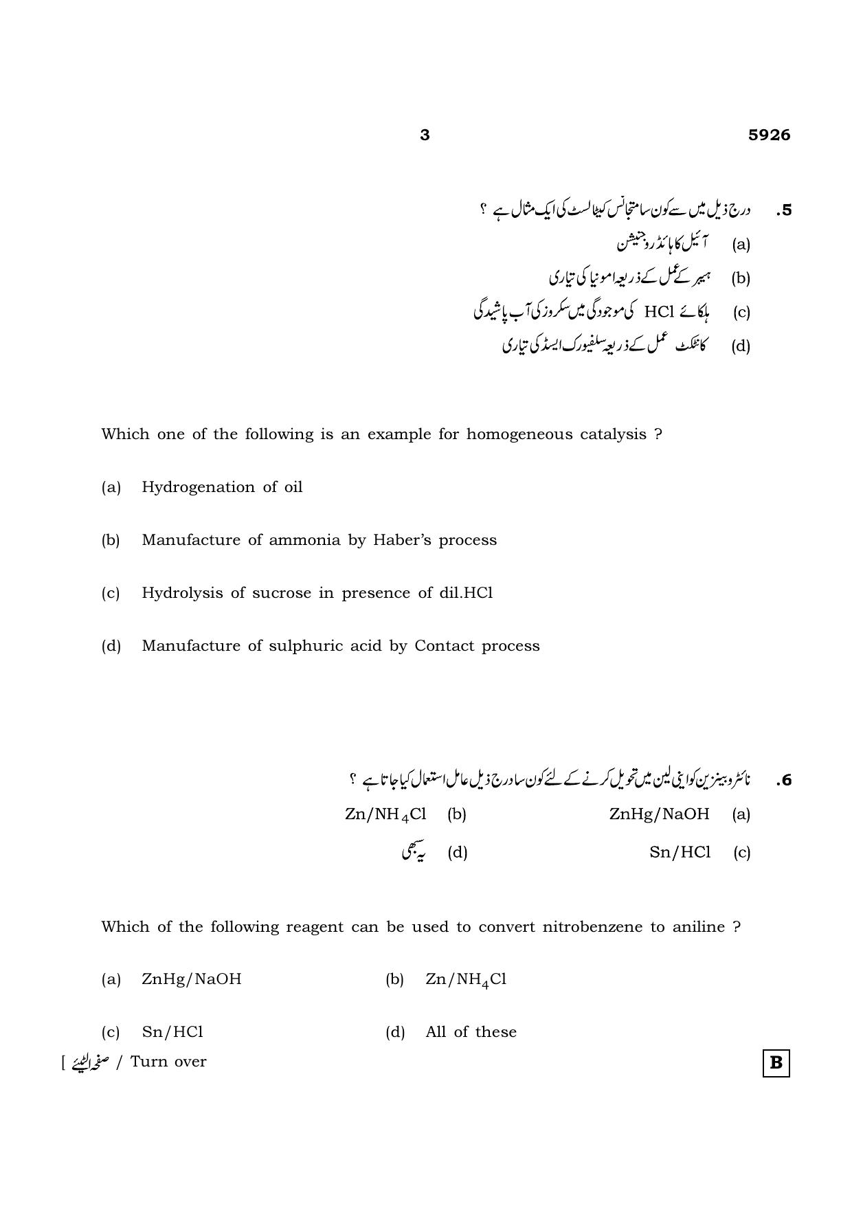 TN Class 12 2022 Question Papers (All Subjects) - Page 660