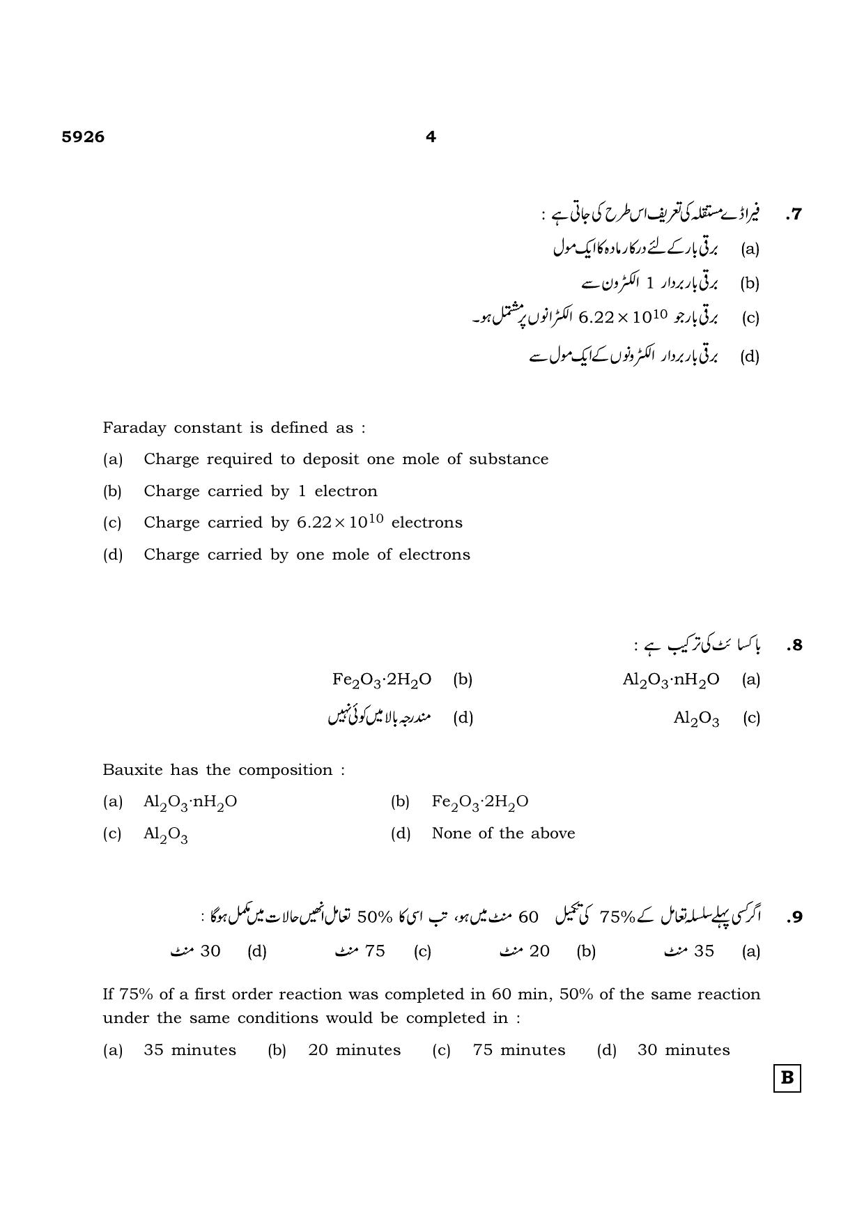 TN Class 12 2022 Question Papers (All Subjects) - Page 661