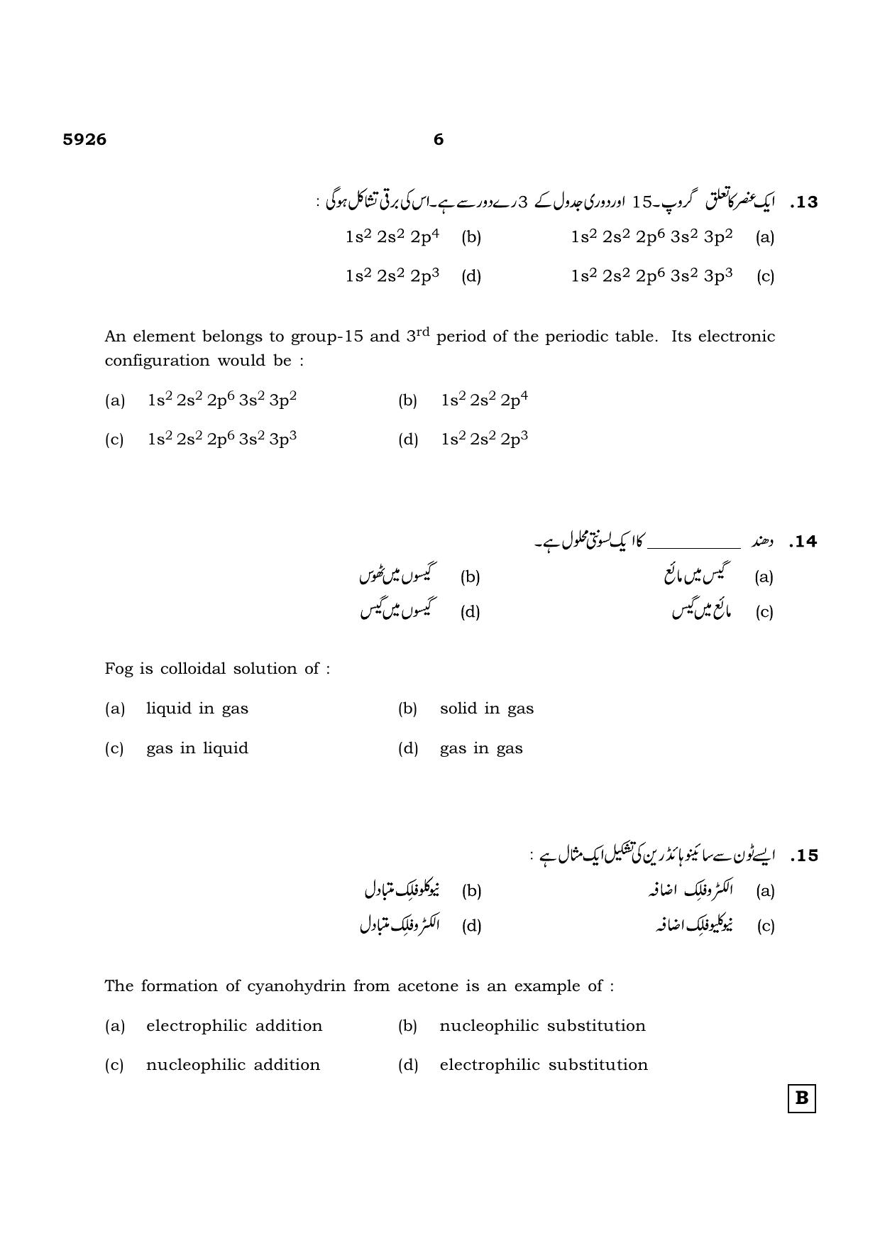 TN Class 12 2022 Question Papers (All Subjects) - Page 663