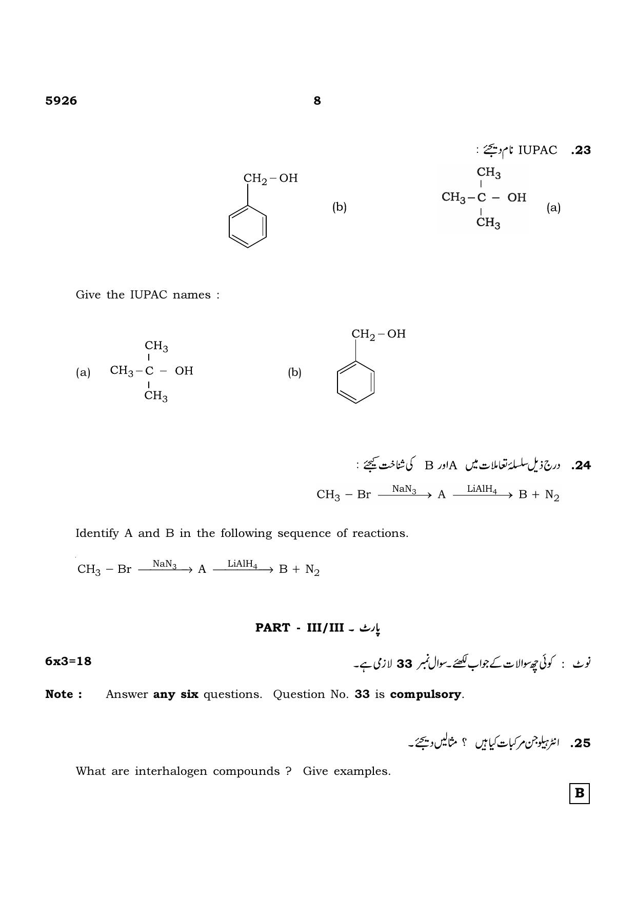 TN Class 12 2022 Question Papers (All Subjects) - Page 665