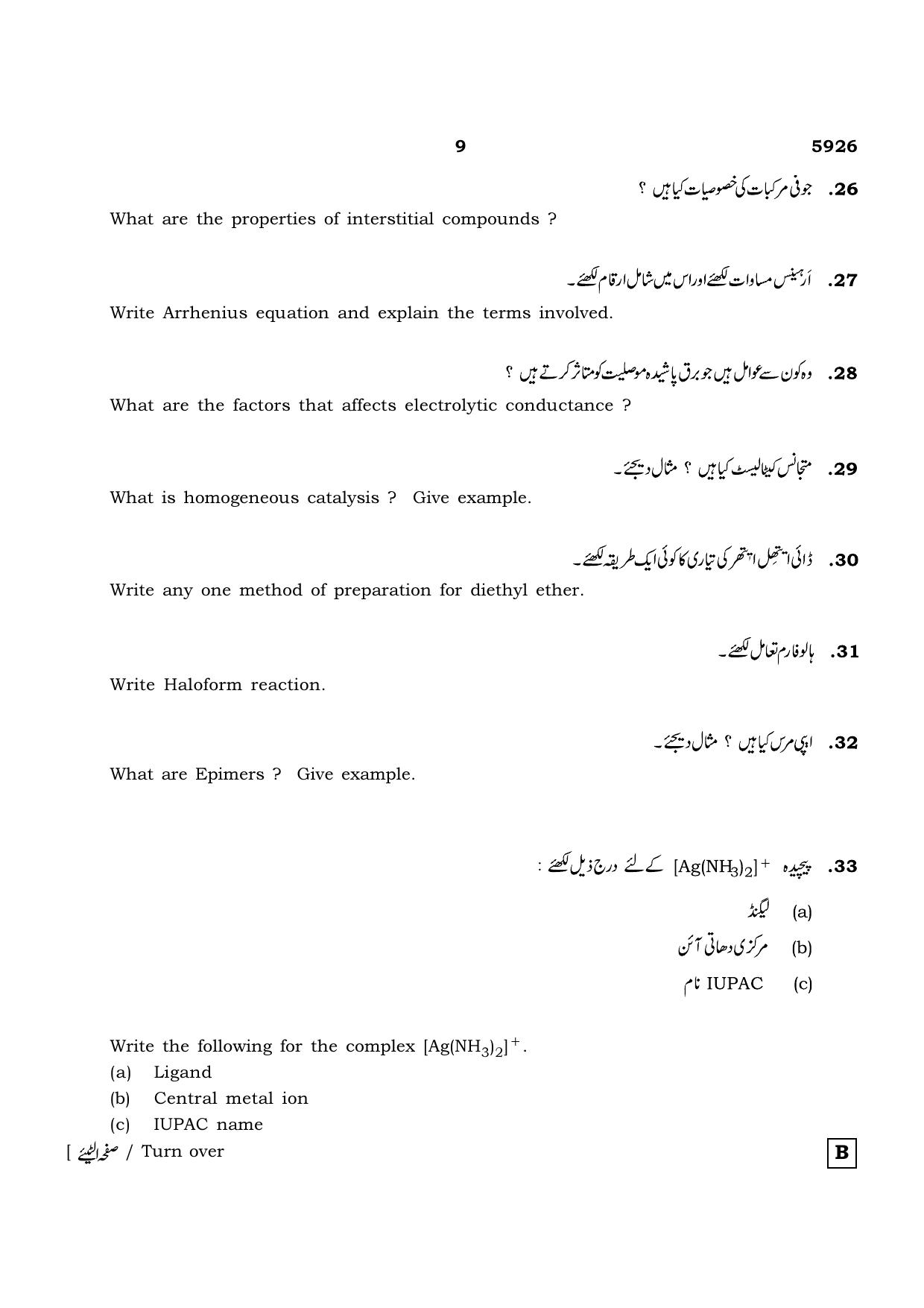 TN Class 12 2022 Question Papers (All Subjects) - Page 666