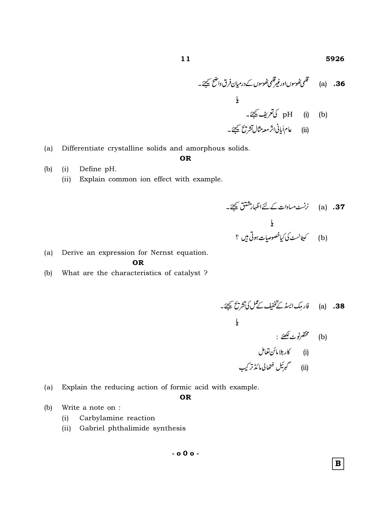 TN Class 12 2022 Question Papers (All Subjects) - Page 668