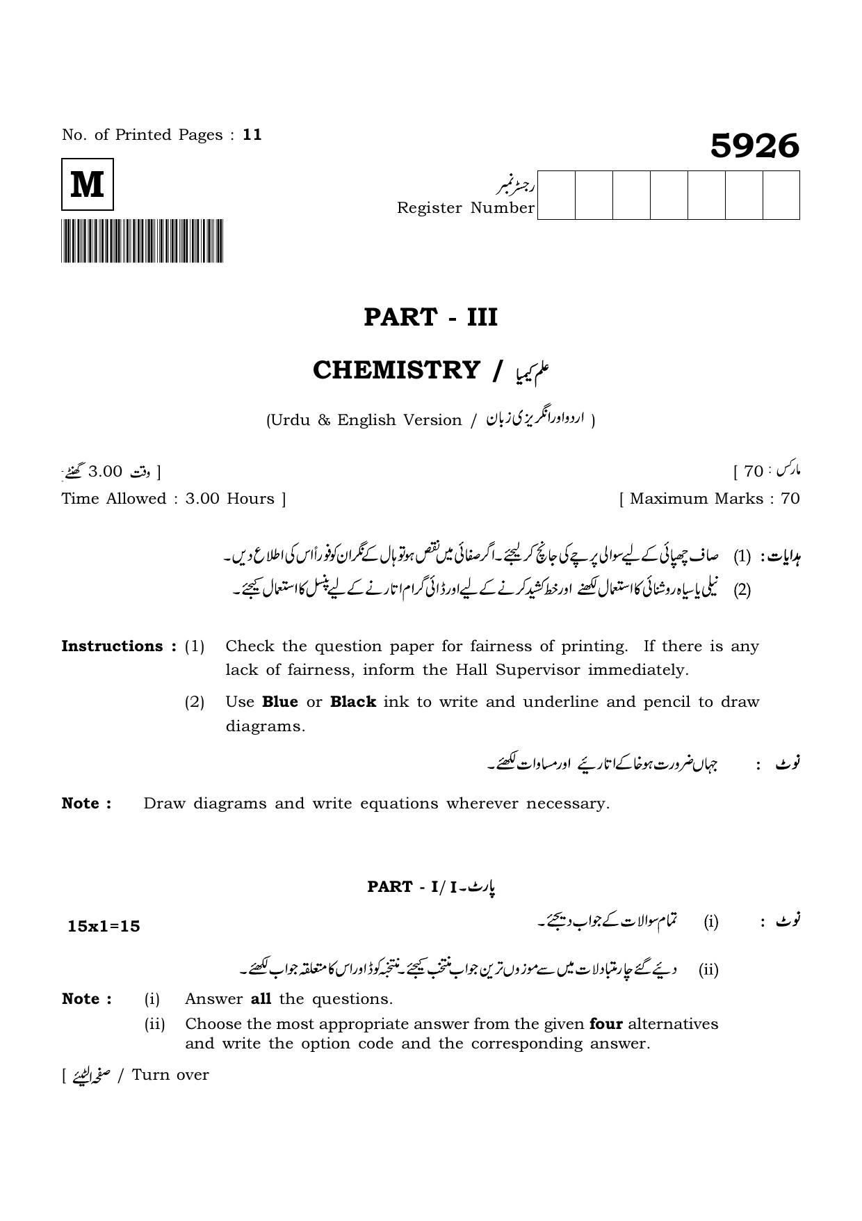 TN Class 12 2022 Question Papers (All Subjects) - Page 670