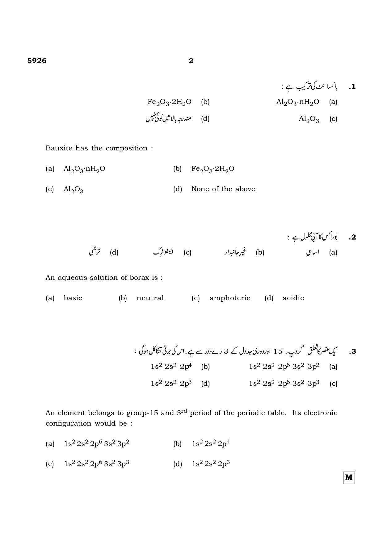 TN Class 12 2022 Question Papers (All Subjects) - Page 671