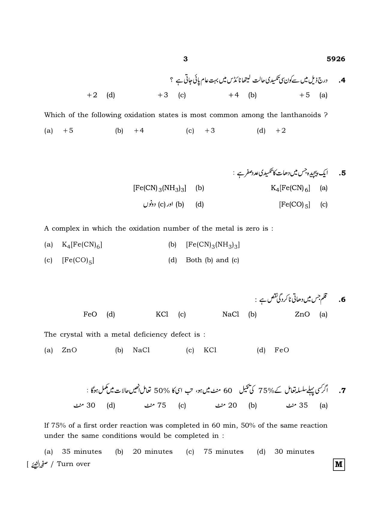 TN Class 12 2022 Question Papers (All Subjects) - Page 672