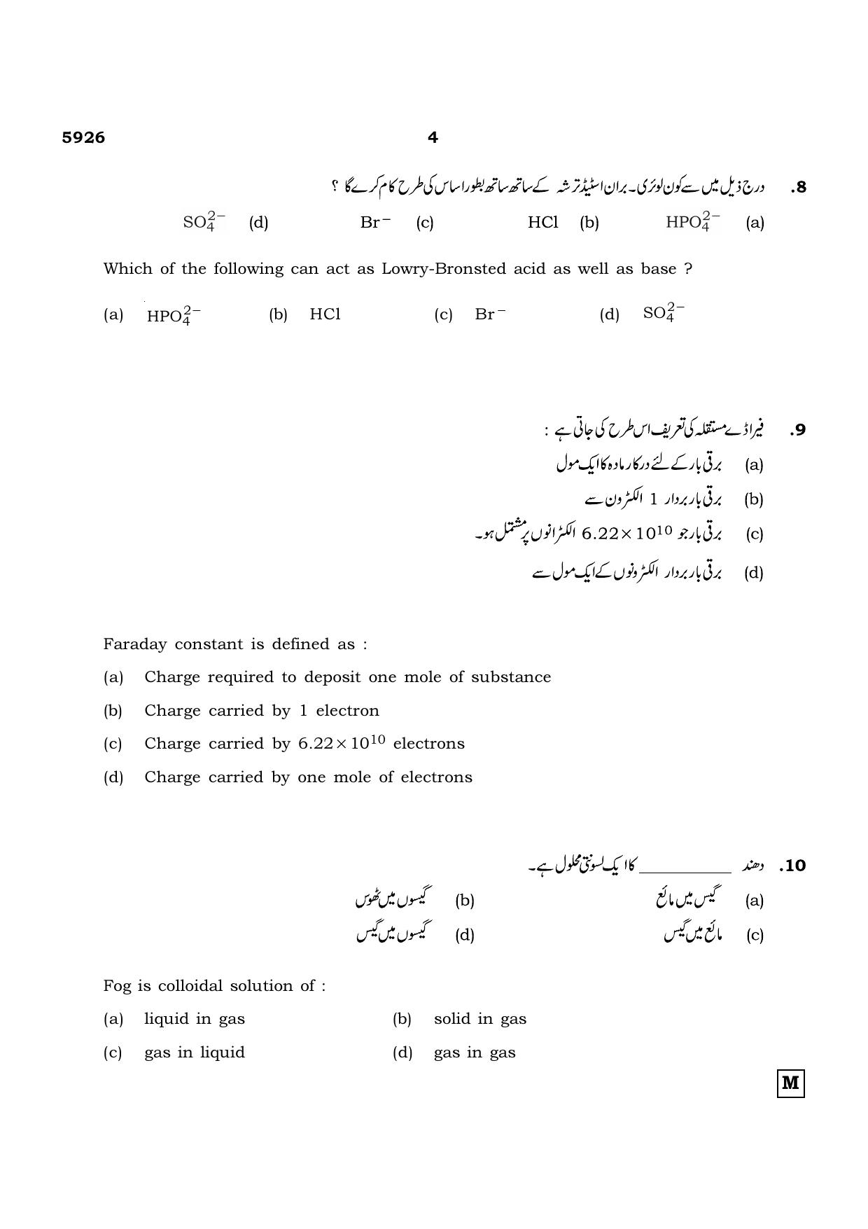 TN Class 12 2022 Question Papers (All Subjects) - Page 673