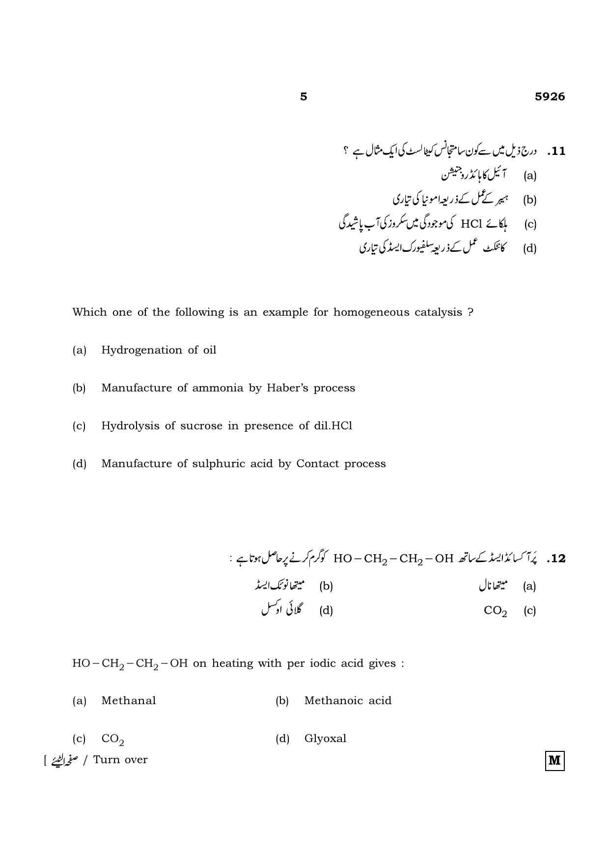 TN Class 12 2022 Question Papers (All Subjects) - Page 674