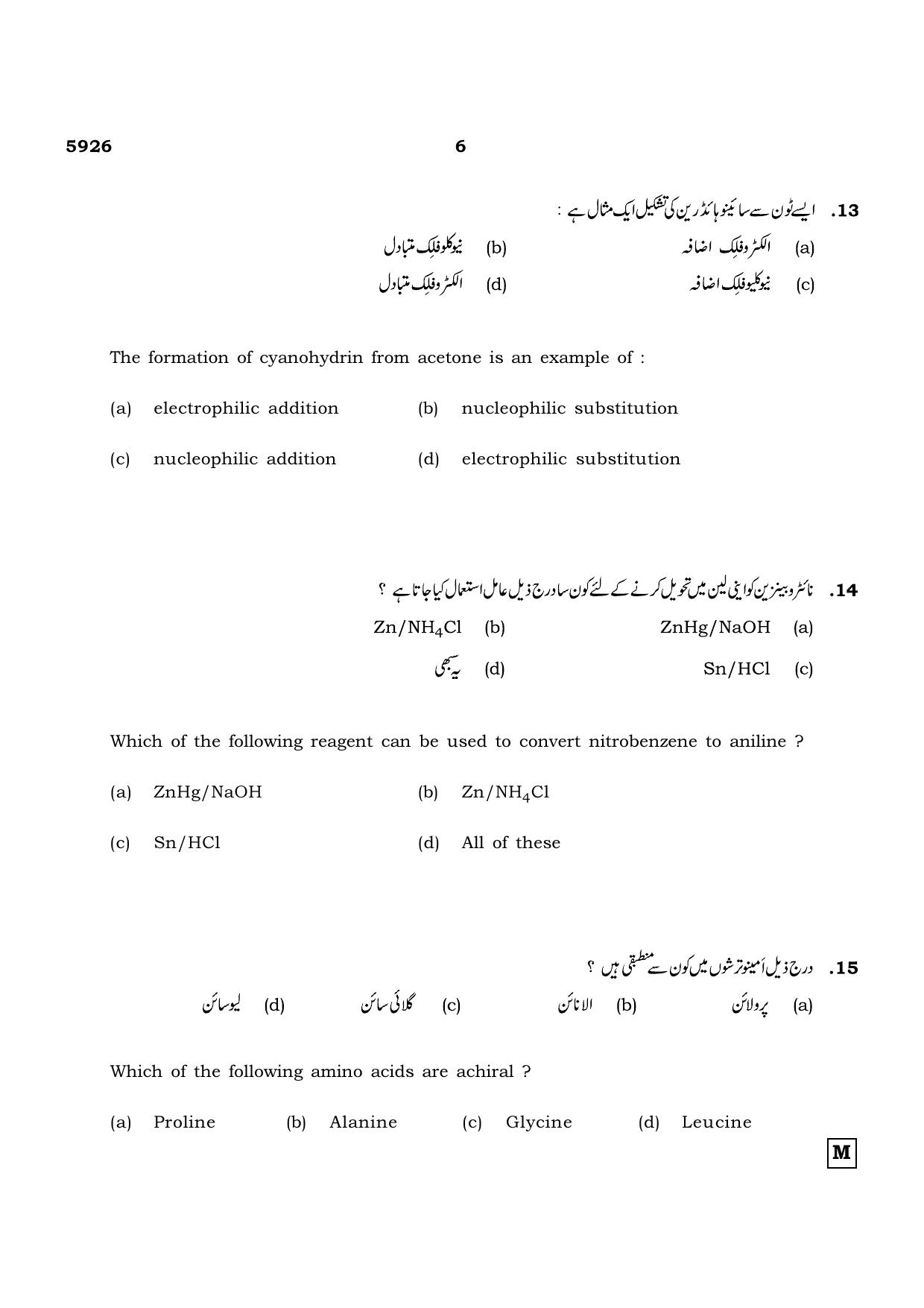 TN Class 12 2022 Question Papers (All Subjects) - Page 675
