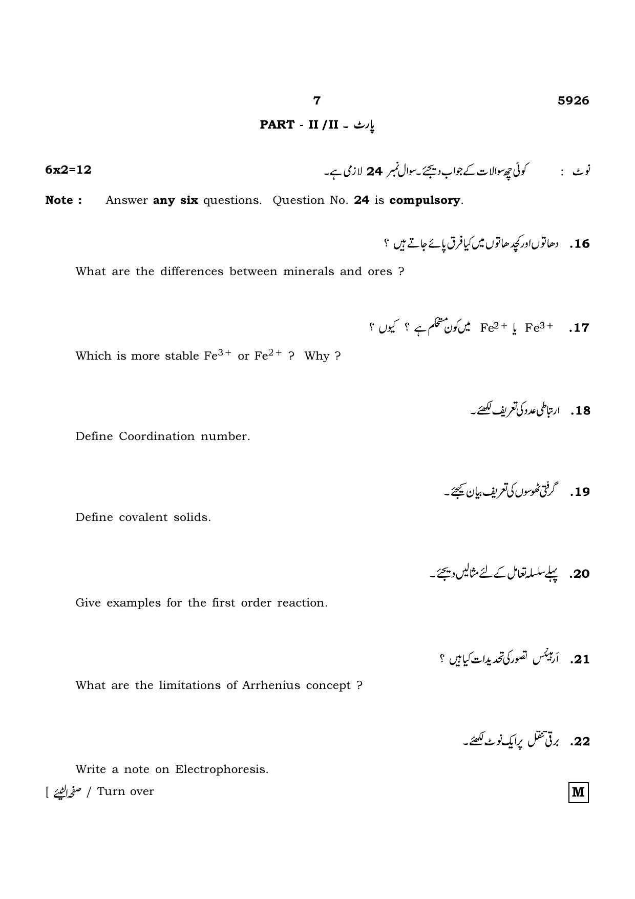 TN Class 12 2022 Question Papers (All Subjects) - Page 676
