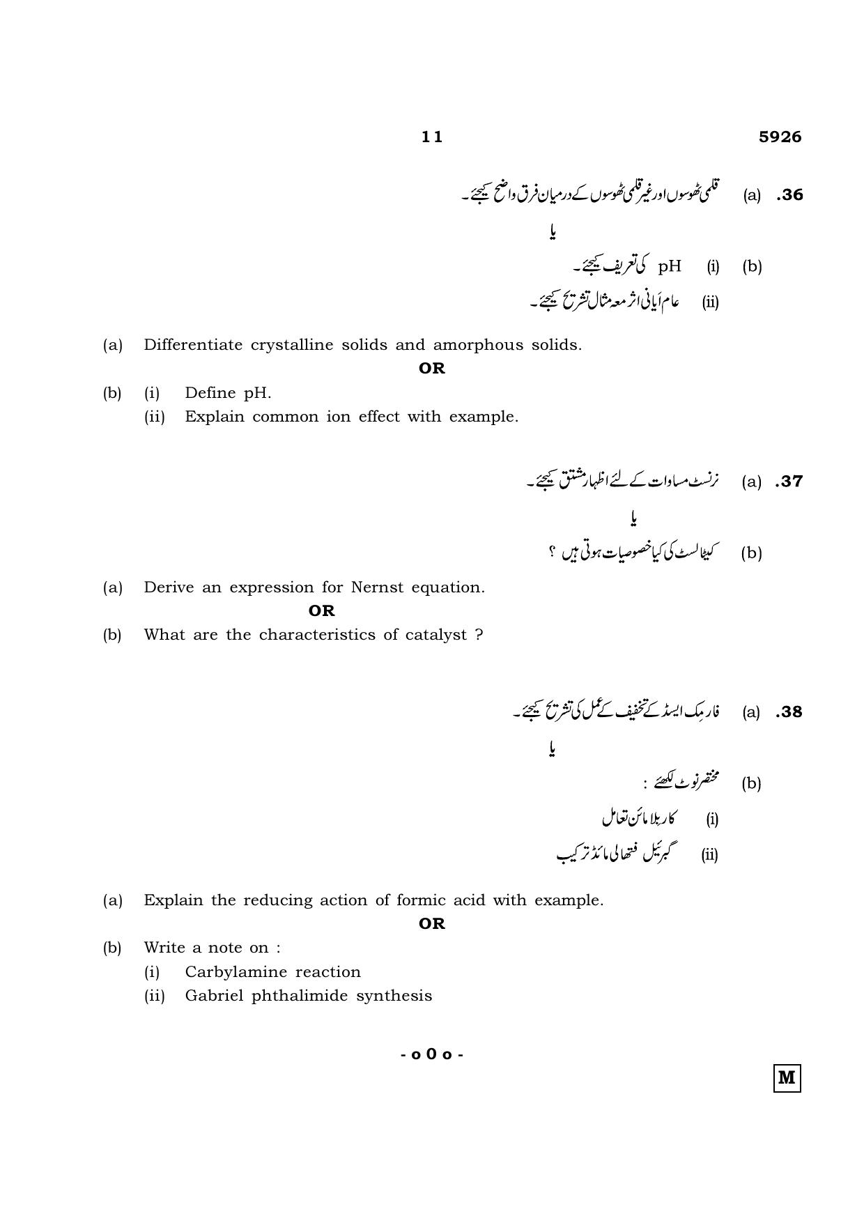 TN Class 12 2022 Question Papers (All Subjects) - Page 680