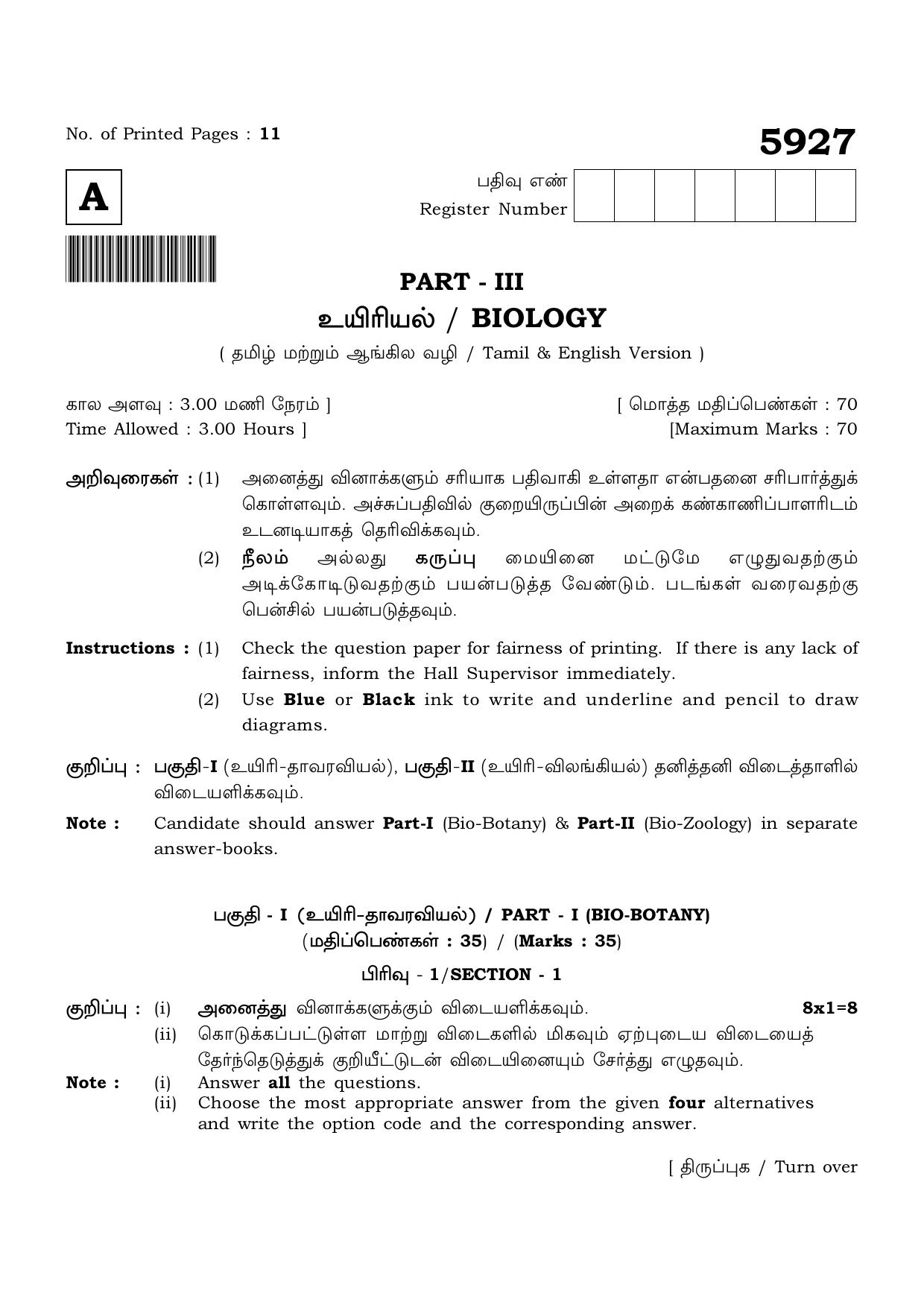 TN Class 12 2022 Question Papers (All Subjects) - Page 682
