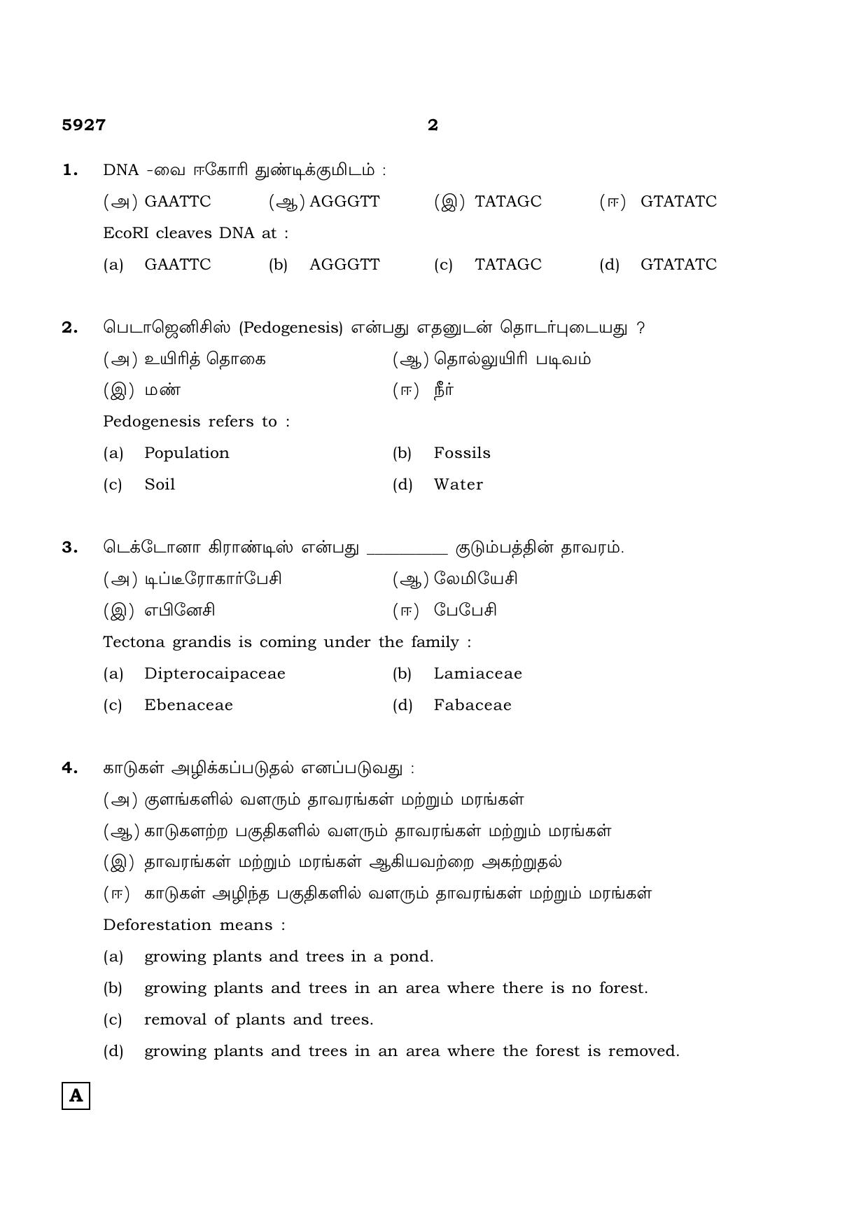 TN Class 12 2022 Question Papers (All Subjects) - Page 683