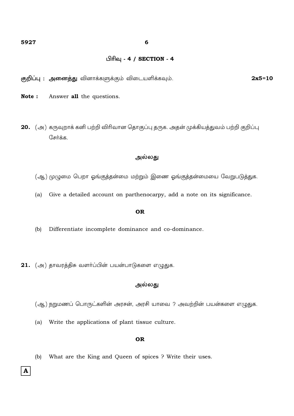 TN Class 12 2022 Question Papers (All Subjects) - Page 687