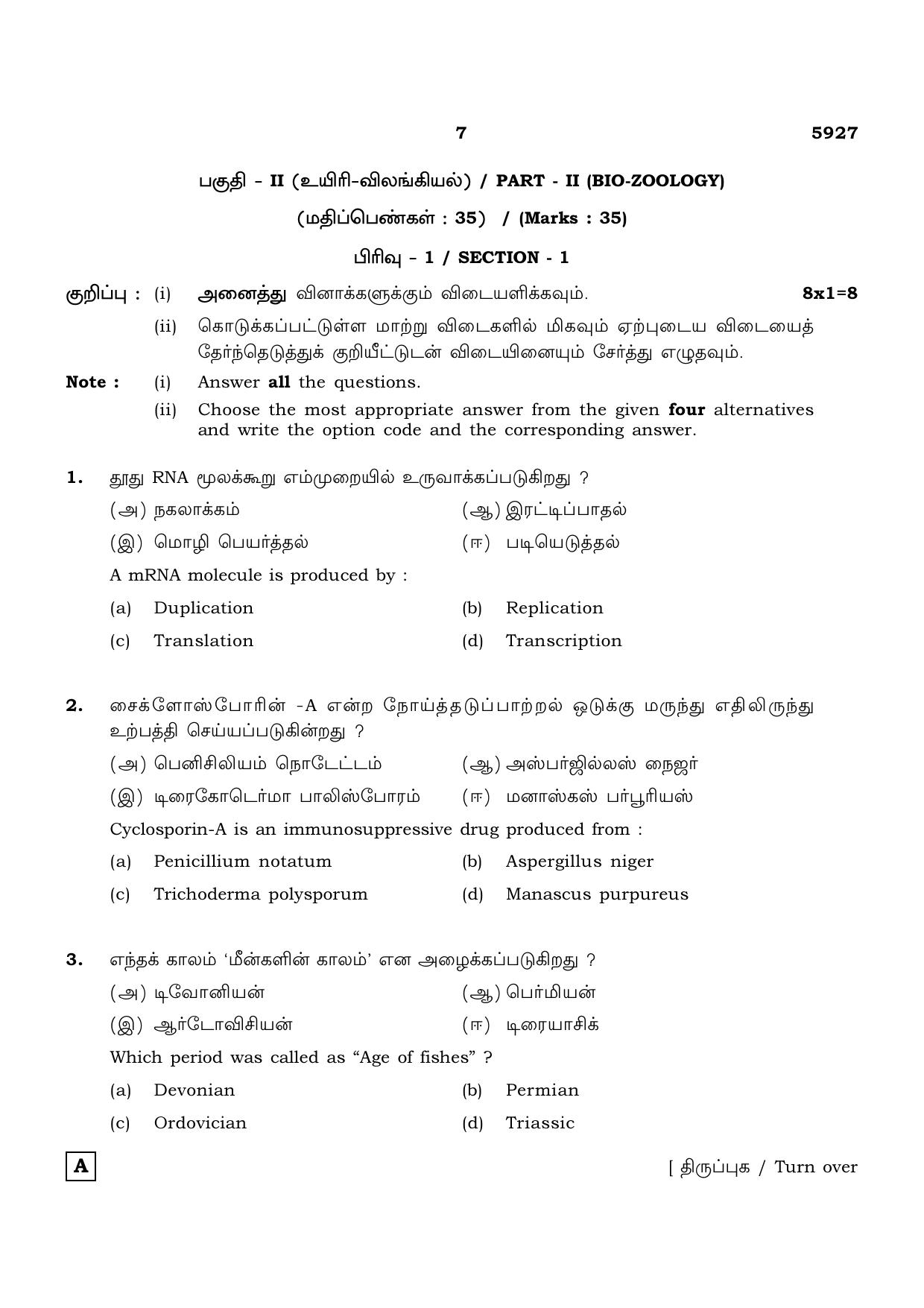 TN Class 12 2022 Question Papers (All Subjects) - Page 688