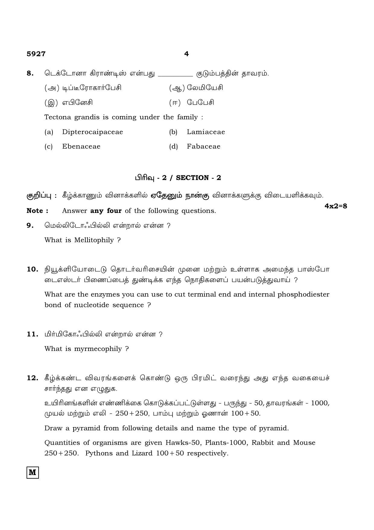 TN Class 12 2022 Question Papers (All Subjects) - Page 709