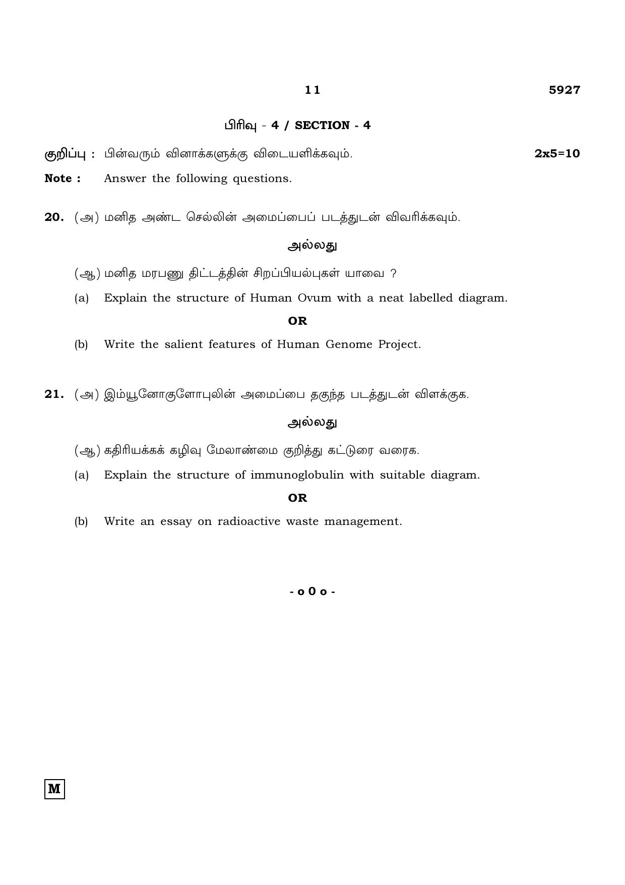 TN Class 12 2022 Question Papers (All Subjects) - Page 716