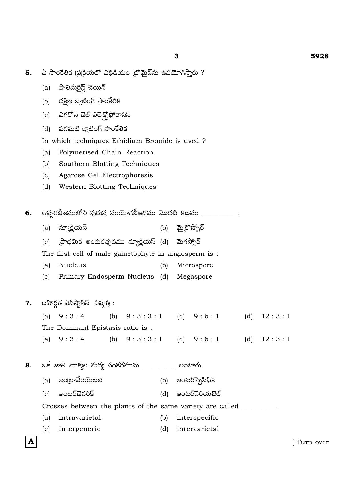 TN Class 12 2022 Question Papers (All Subjects) - Page 720