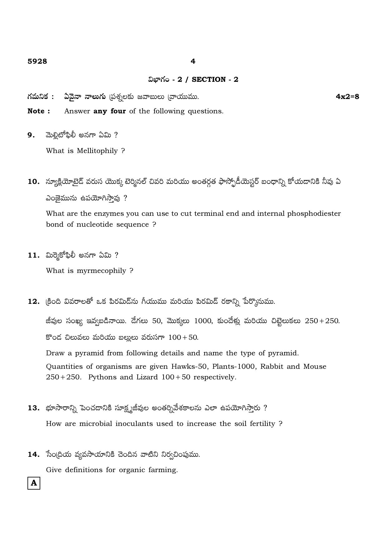 TN Class 12 2022 Question Papers (All Subjects) - Page 721