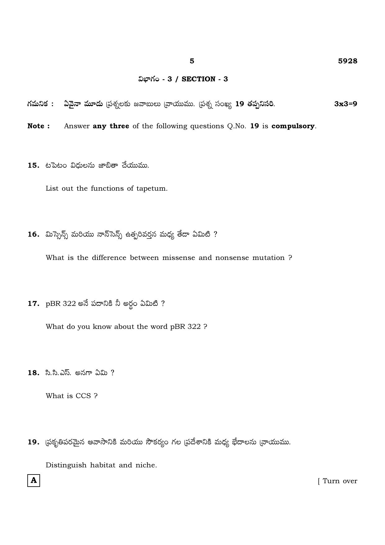 TN Class 12 2022 Question Papers (All Subjects) - Page 722