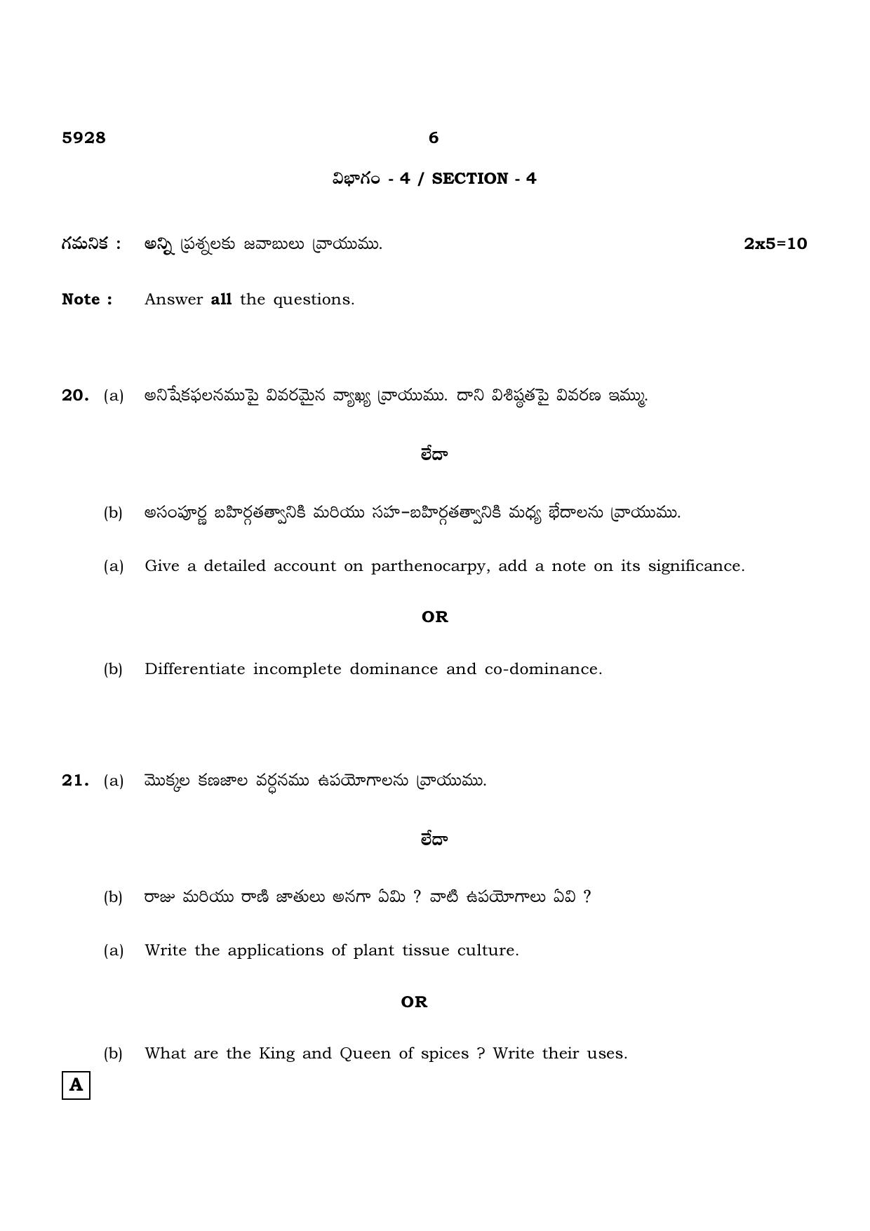 TN Class 12 2022 Question Papers (All Subjects) - Page 723