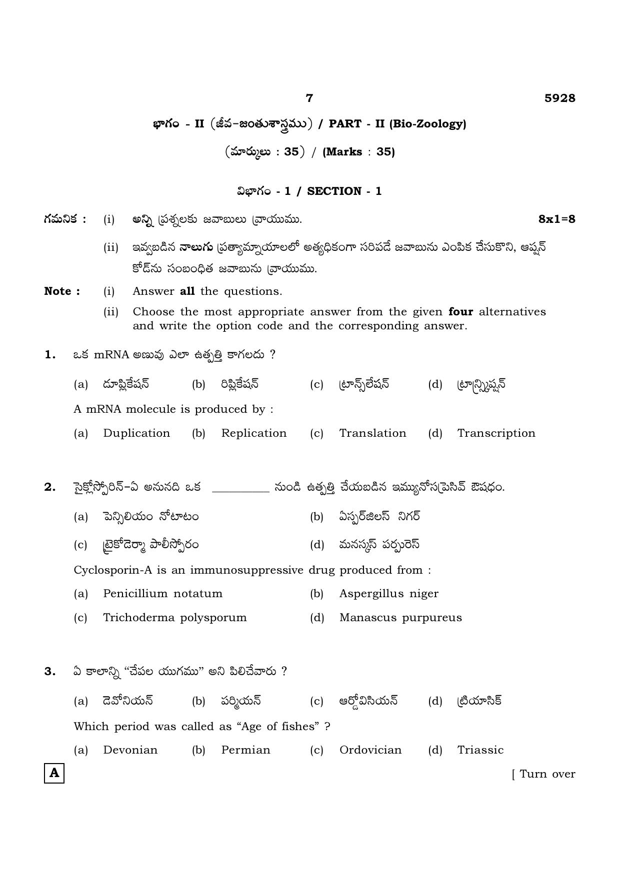 TN Class 12 2022 Question Papers (All Subjects) - Page 724